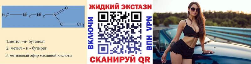 Бутират оксибутират  Купить закладки  Боровичи 