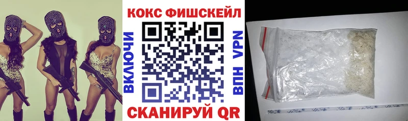 Купить  Боровичи  Cocaine FishScale 