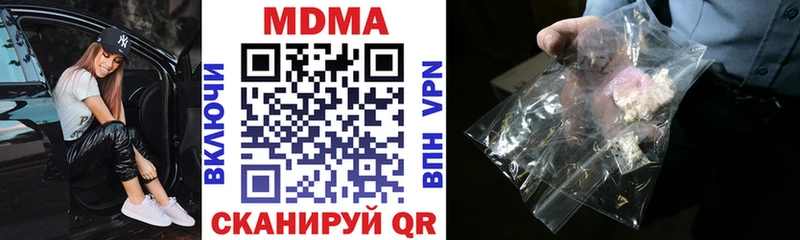 Купить закладки Боровичи MDMA VHQ