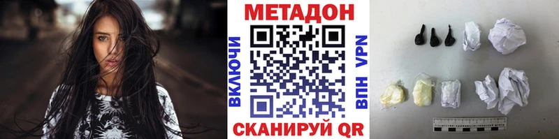 Метадон methadone  Купить  Боровичи 